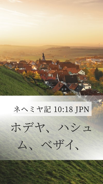 ネヘミヤ記 10:18 JPN Bible Verse Image