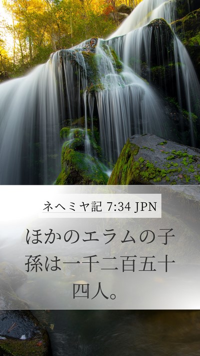 ネヘミヤ記 7:34 JPN Bible Verse Image