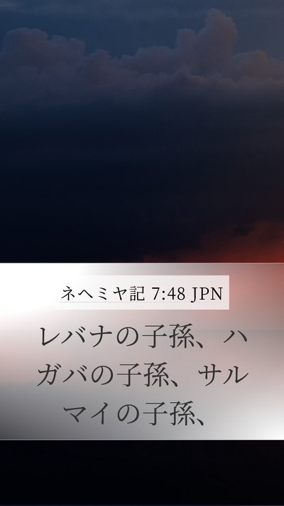 ネヘミヤ記 7:48 JPN Bible Verse Image