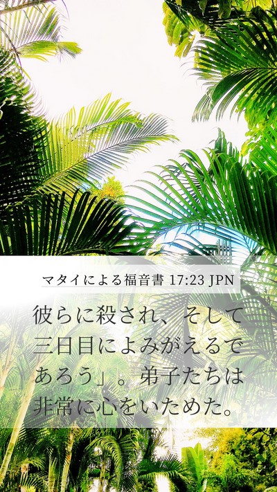 マタイによる福音書 17:23 JPN Bible Verse Image
