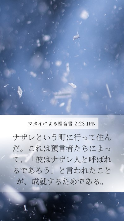 マタイによる福音書 2:23 JPN Bible Verse Image