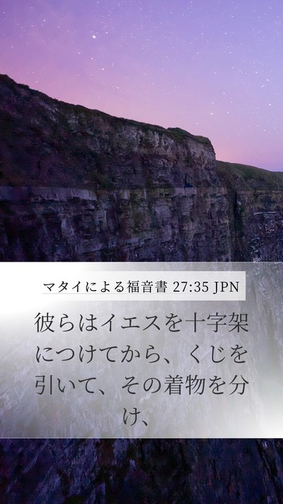 マタイによる福音書 27:35 JPN Bible Verse Image