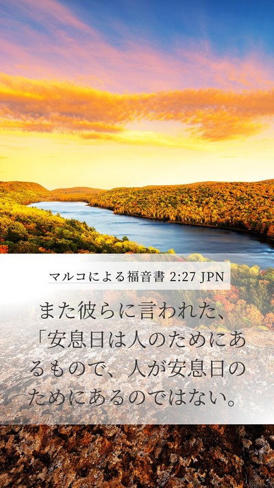 マルコによる福音書 2:27 JPN Bible Verse Image