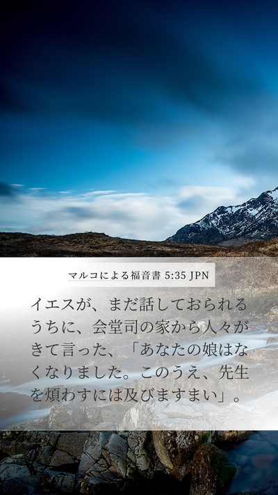 マルコによる福音書 5:35 JPN Bible Verse Image