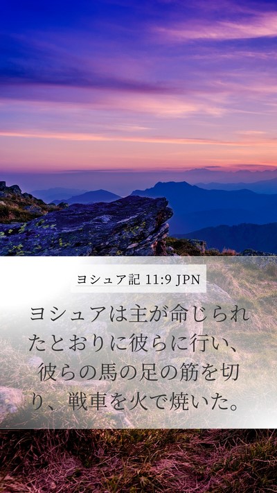 ヨシュア記 11:9 JPN Bible Verse Image