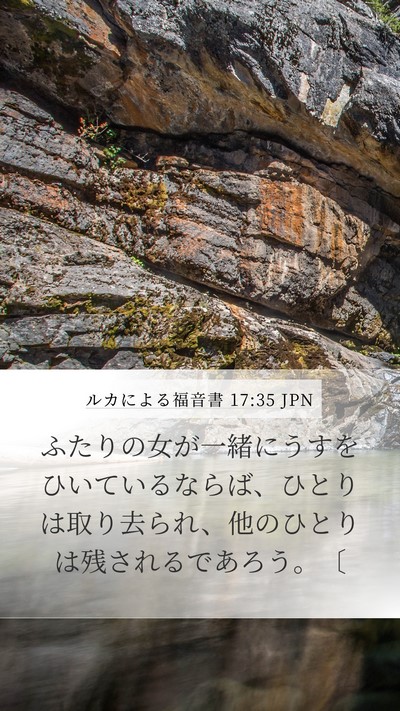 ルカによる福音書 17:35 JPN Bible Verse Image