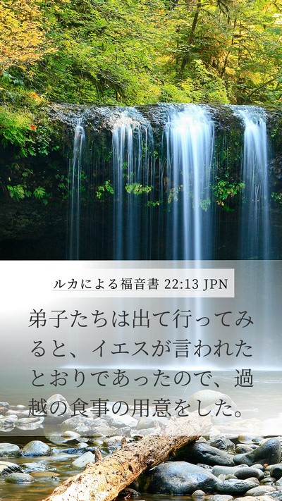 ルカによる福音書 22:13 JPN Bible Verse Image