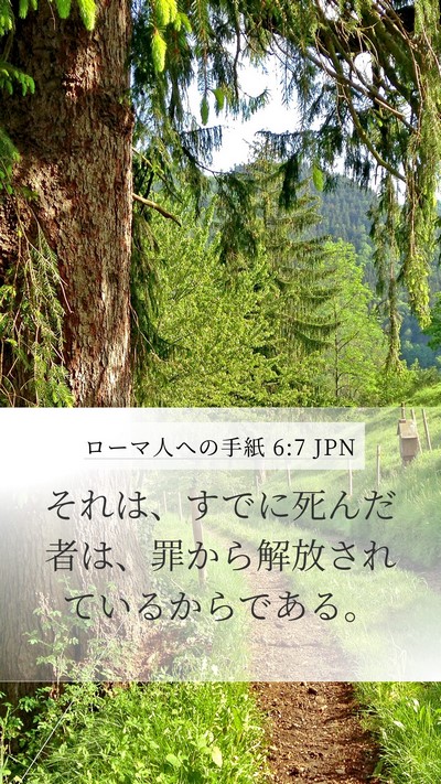 ローマ人への手紙 6:7 JPN Bible Verse Image