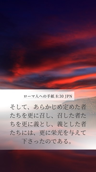 ローマ人への手紙 8:30 JPN Bible Verse Image