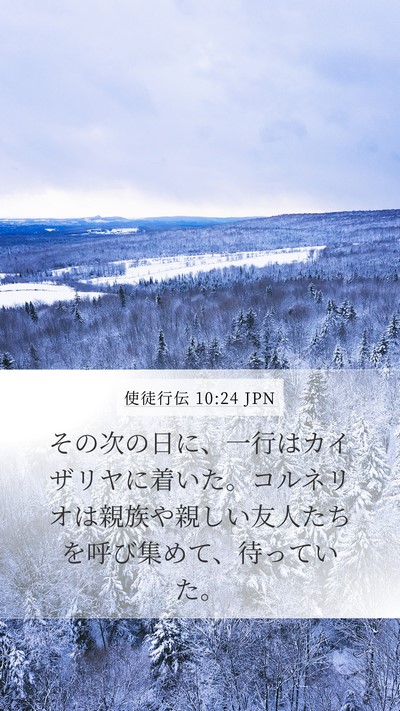 使徒行伝 10:24 JPN Bible Verse Image