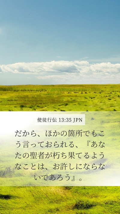 使徒行伝 13:35 JPN Bible Verse Image