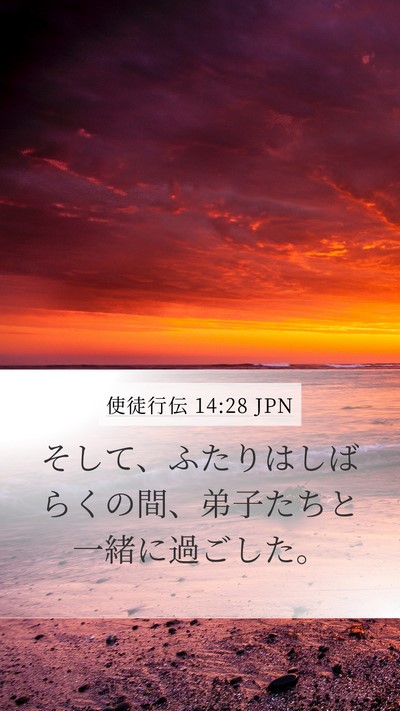 使徒行伝 14:28 JPN Bible Verse Image