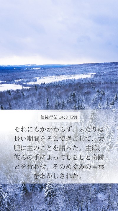使徒行伝 14:3 JPN Bible Verse Image