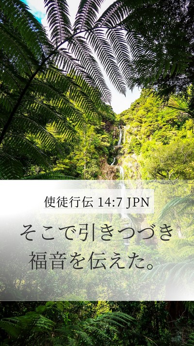 使徒行伝 14:7 JPN Bible Verse Image