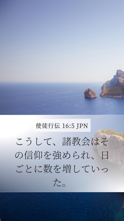 使徒行伝 16:5 JPN Bible Verse Image