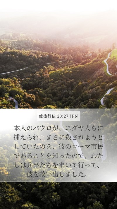 使徒行伝 23:27 JPN Bible Verse Image