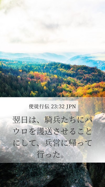 使徒行伝 23:32 JPN Bible Verse Image
