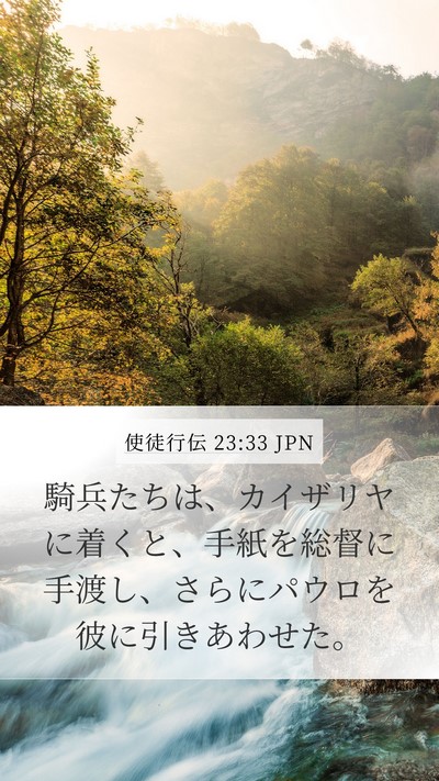 使徒行伝 23:33 JPN Bible Verse Image
