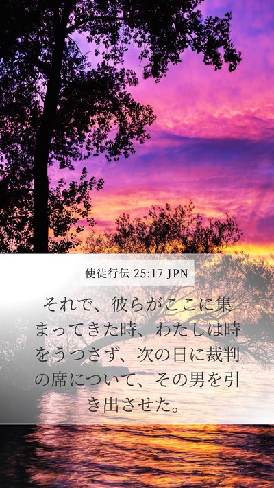 使徒行伝 25:17 JPN Bible Verse Image