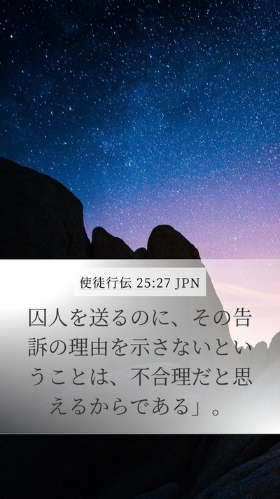 使徒行伝 25:27 JPN Bible Verse Image
