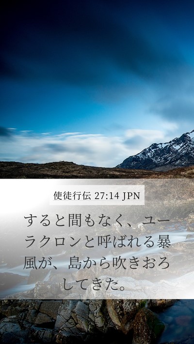 使徒行伝 27:14 JPN Bible Verse Image