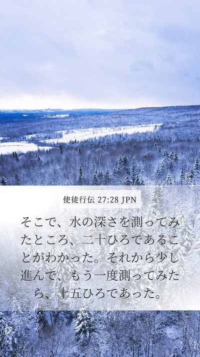 使徒行伝 27:28 JPN Bible Verse Image