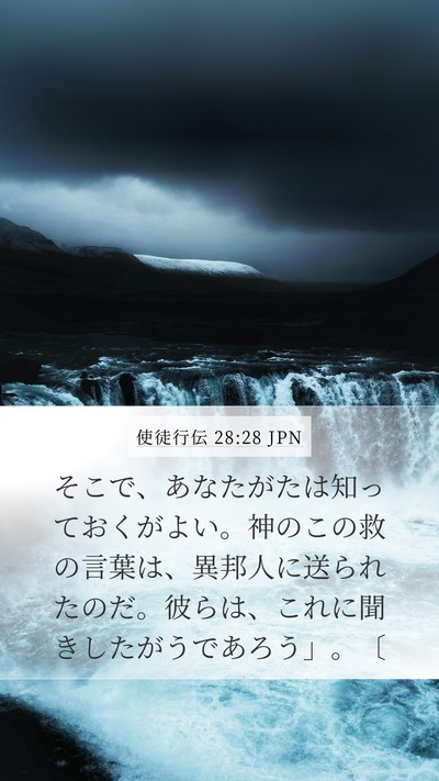 使徒行伝 28:28 JPN Bible Verse Image