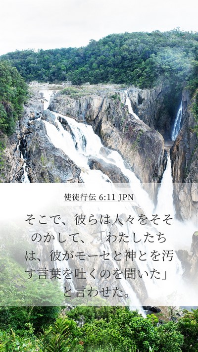 使徒行伝 6:11 JPN Bible Verse Image