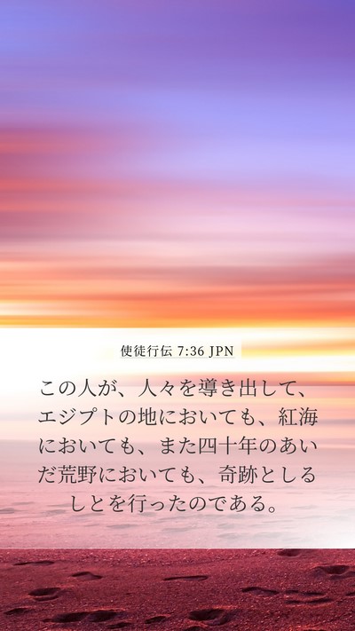 使徒行伝 7:36 JPN Bible Verse Image