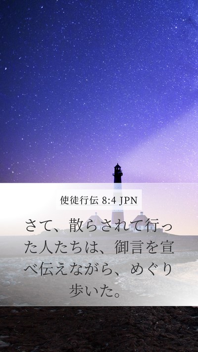 使徒行伝 8:4 JPN Bible Verse Image