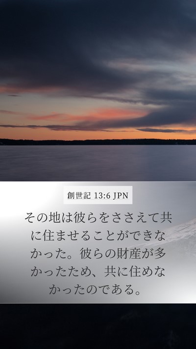 創世記 13:6 JPN Bible Verse Image