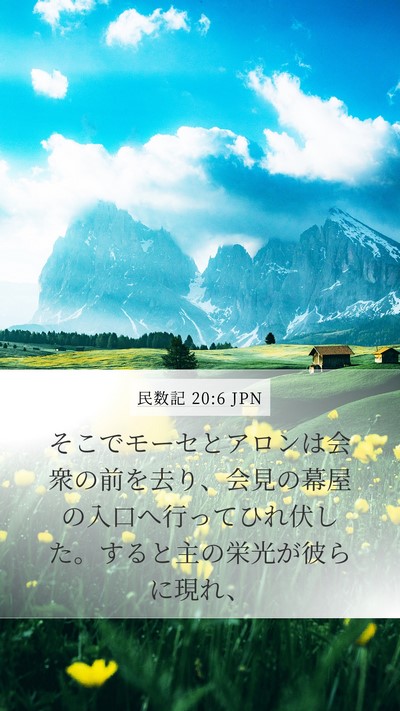 民数記 20:6 JPN Bible Verse Image